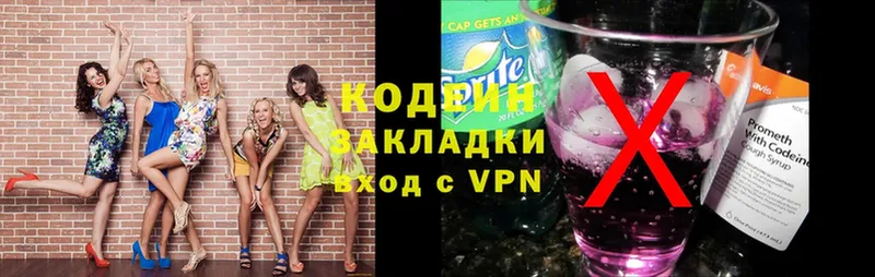 кракен онион  shop какой сайт  Codein напиток Lean (лин)  где продают   Оханск 