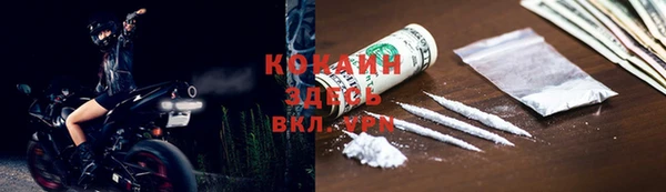 COCAINE Горно-Алтайск